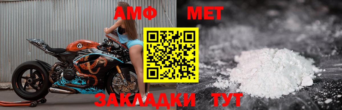 Amphetamine  darknet клад  Вход с VPN  Амфетамин Premium  Петропавловск-Камчатский  АМФ 