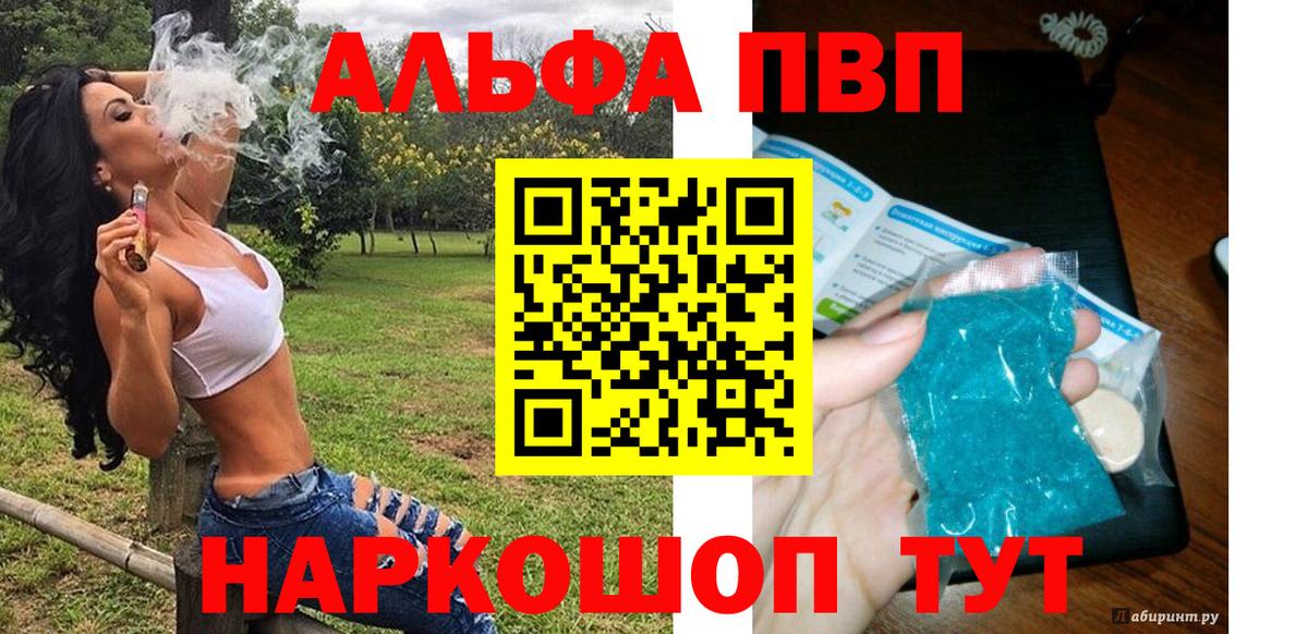 Альфа ПВП VHQ  Alpha PVP  Альфа ПВП СК КРИС  Петропавловск-Камчатский  Alpha-PVP Crystall 