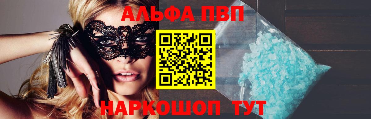 Alfa_PVP мука Петропавловск-Камчатский