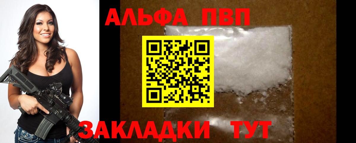 APVP Crystall Петропавловск-Камчатский