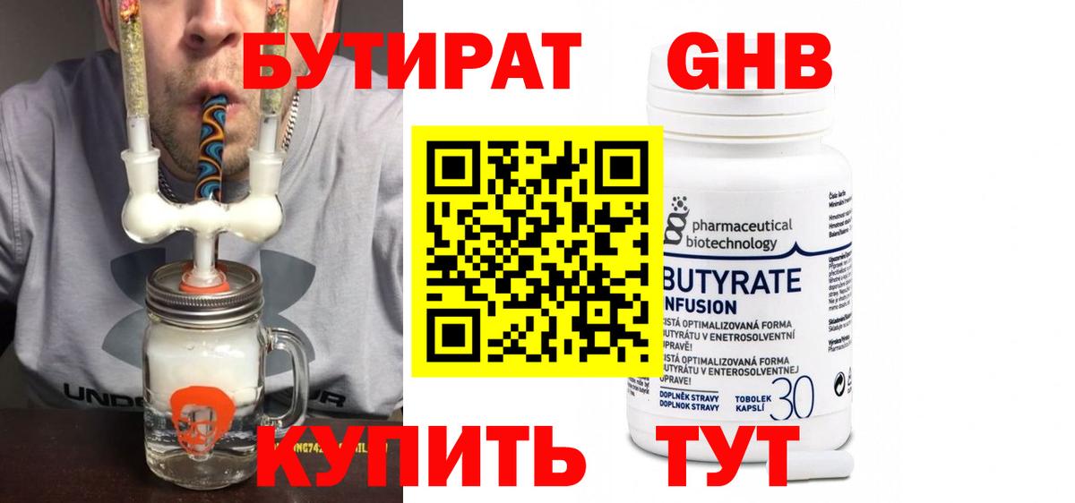 Петропавловск-Камчатский  БУТИРАТ буратино  БУТИРАТ  Вход с VPN 