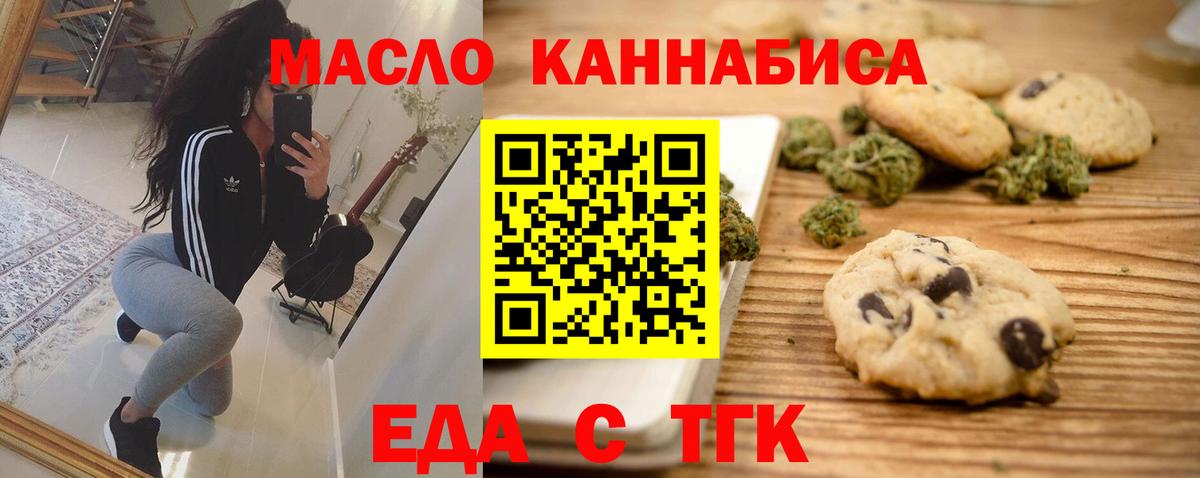 Печенье с ТГК марихуана Петропавловск-Камчатский