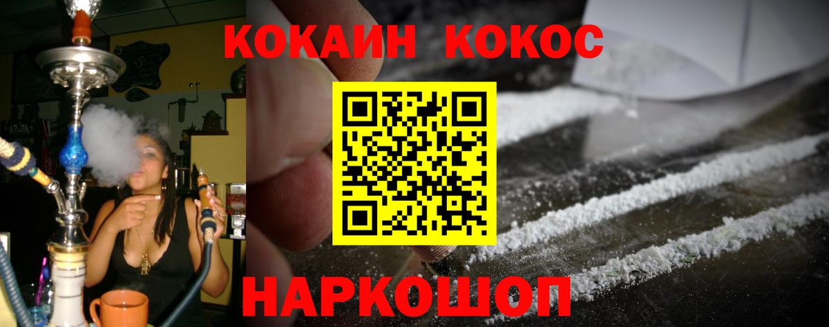 COCAIN 98% Петропавловск-Камчатский