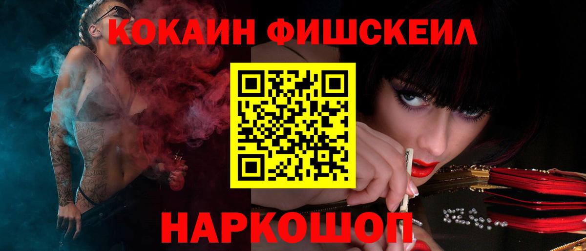КОКАИН Columbia  КОКАИН 98%  Вход с VPN  Петропавловск-Камчатский 