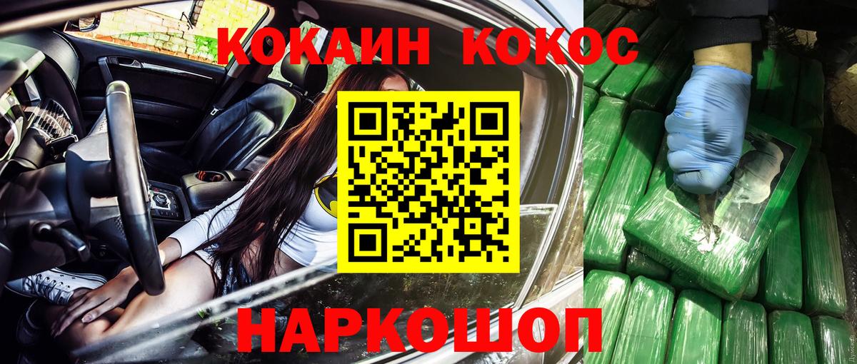 КОКАИН Колумбийский Петропавловск-Камчатский