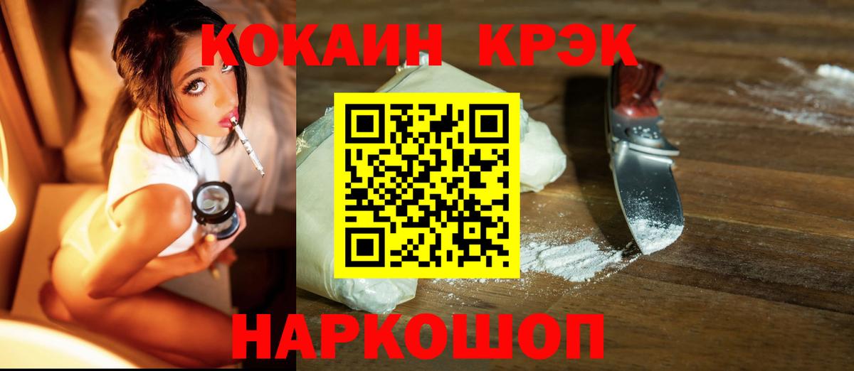 COCAIN VHQ  Cocaine Колумбийский  Петропавловск-Камчатский 