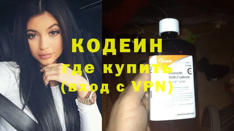 Кодеиновый сироп Lean Purple Drank  Петропавловск-Камчатский 