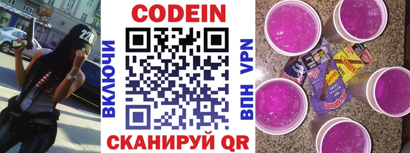 Кодеиновый сироп Lean напиток Lean (лин)  Петропавловск-Камчатский 