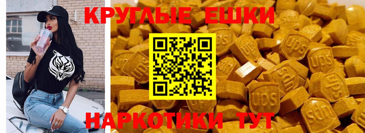 ЭКСТАЗИ диски Петропавловск-Камчатский