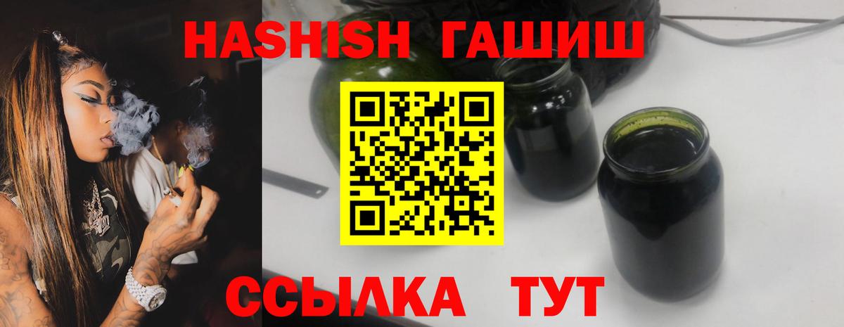 ГАШ индика сатива  Гашиш Premium  Петропавловск-Камчатский  Вход с VPN 