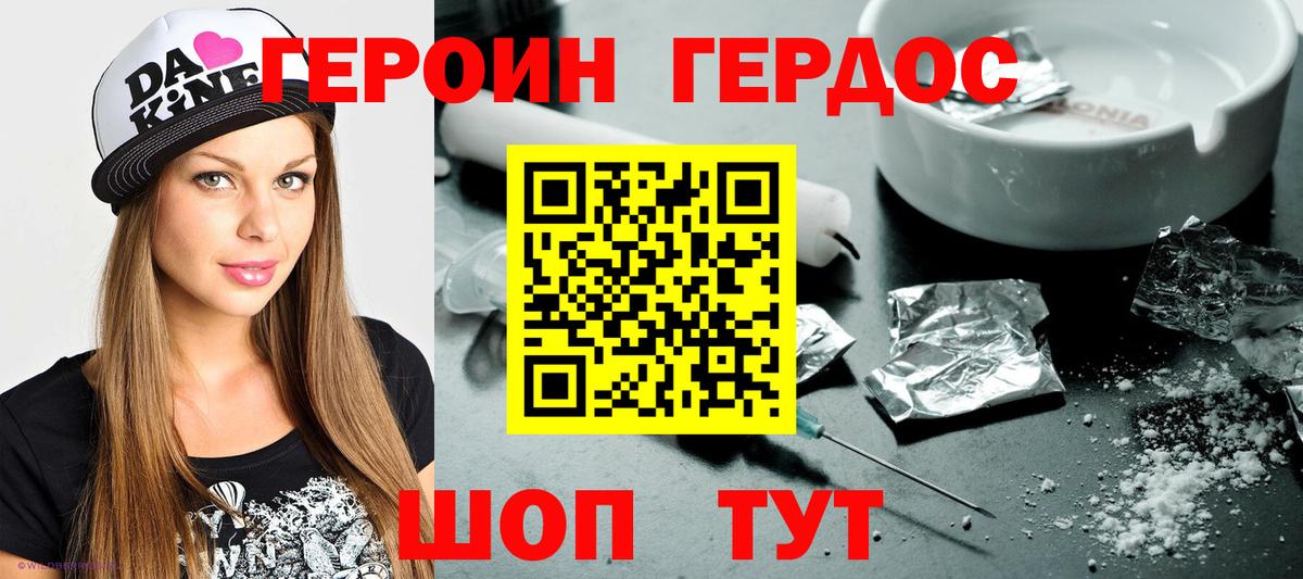 Героин  ГЕРОИН белый  Вход с VPN  Петропавловск-Камчатский 