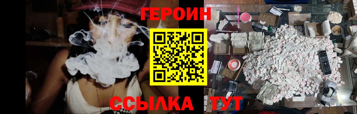 Героин Афган Петропавловск-Камчатский