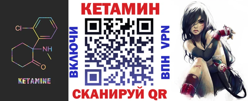 Кетамин ketamine  Петропавловск-Камчатский 