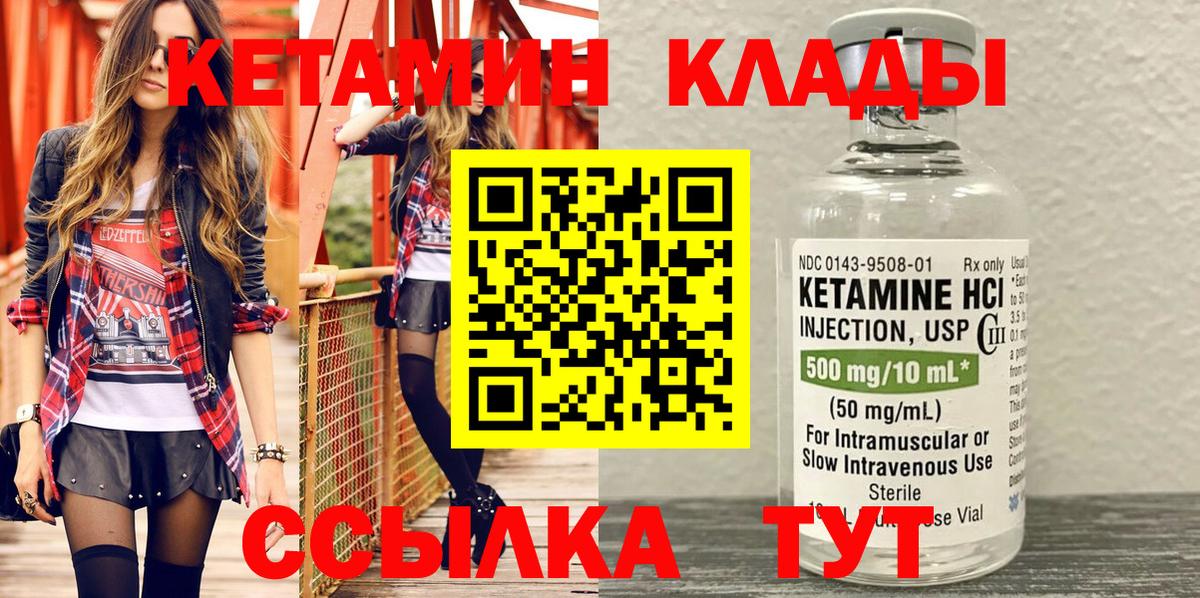Петропавловск-Камчатский  Кетамин ketamine  Кетамин ketamine  Вход с VPN 
