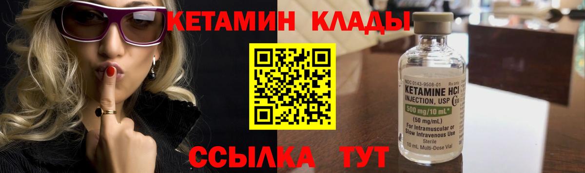 КЕТАМИН VHQ  Петропавловск-Камчатский  Кетамин VHQ 