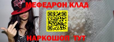 мяу мяу кристалл Бузулук
