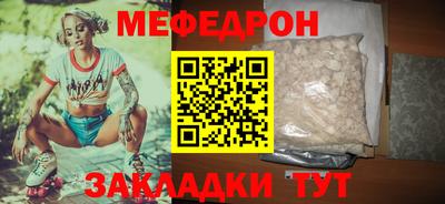 мяу мяу кристалл Бузулук