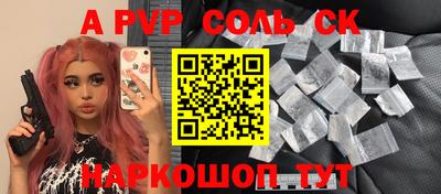 мяу мяу кристалл Бузулук