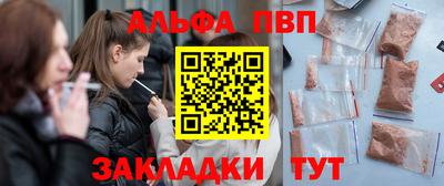 альфа пвп VHQ Балашиха