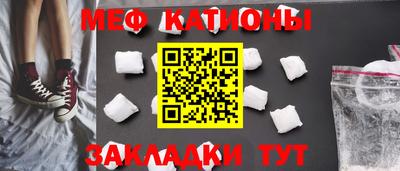 мяу мяу кристалл Бузулук