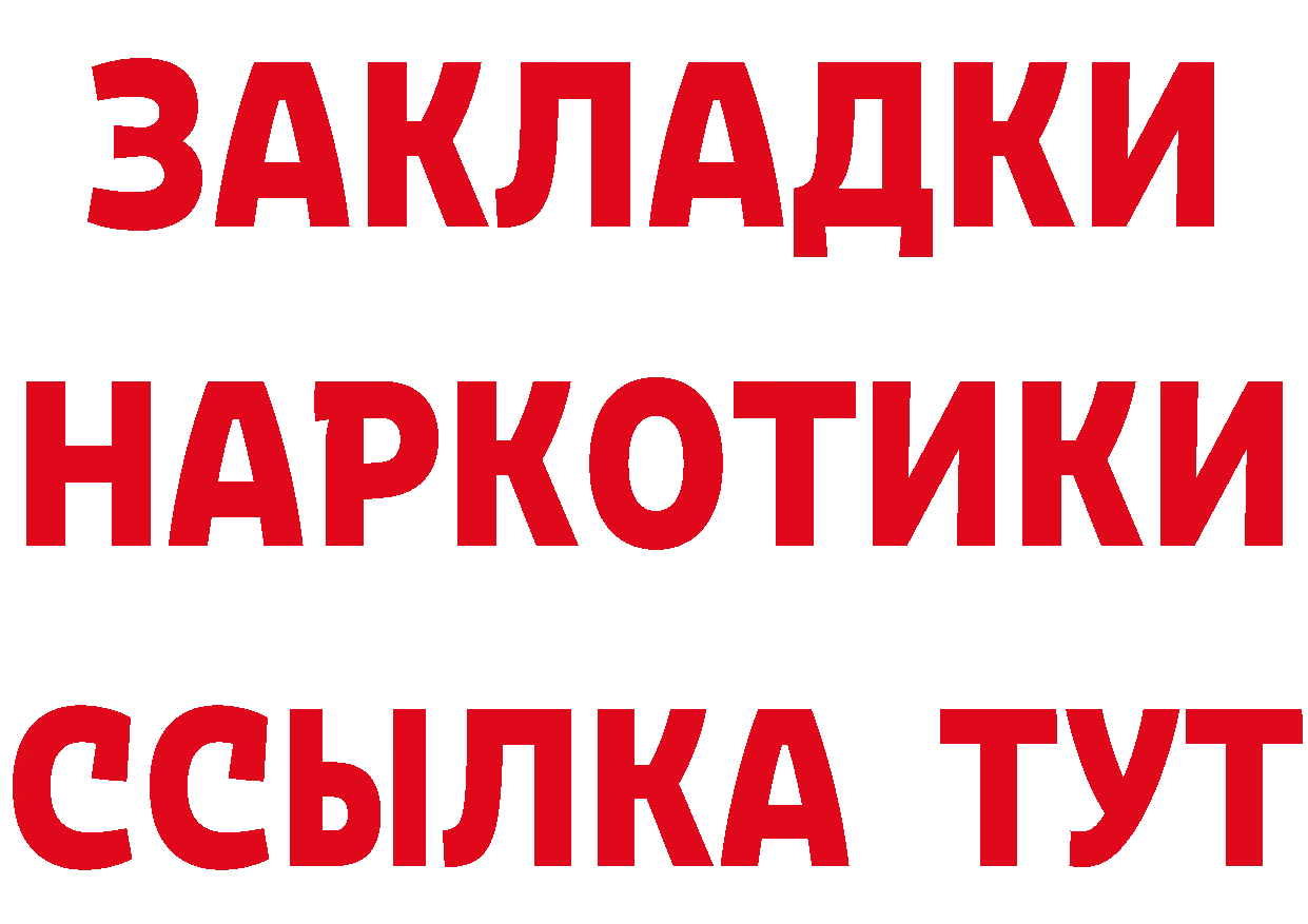 Дистиллят ТГК вейп с тгк зеркало площадка hydra Петропавловск-Камчатский