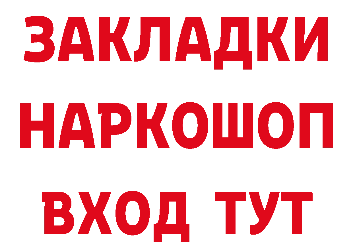 Бутират BDO маркетплейс площадка мега Петропавловск-Камчатский