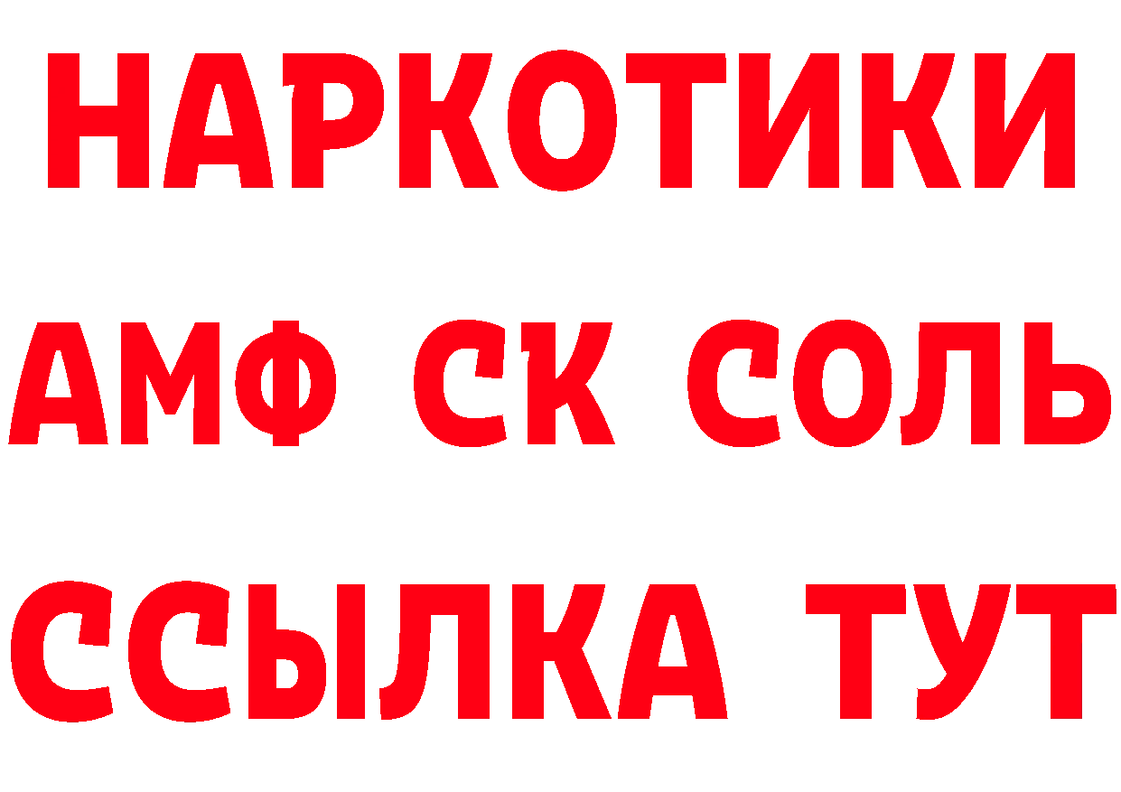 ГАШ убойный ссылки мориарти hydra Петропавловск-Камчатский