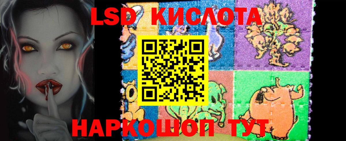 Лсд 25 экстази ecstasy Петропавловск-Камчатский