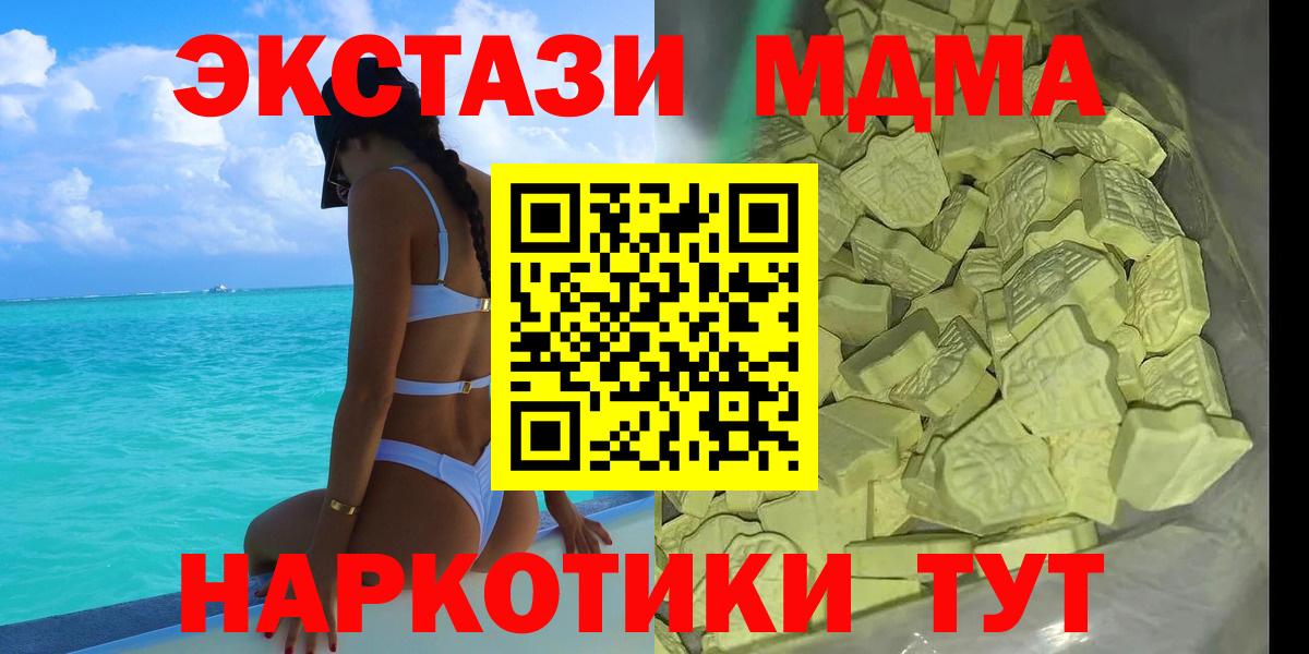 МДМА Molly Петропавловск-Камчатский
