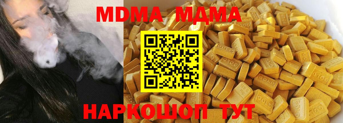 MDMA VHQ  MDMA  МДМА молли  Петропавловск-Камчатский 