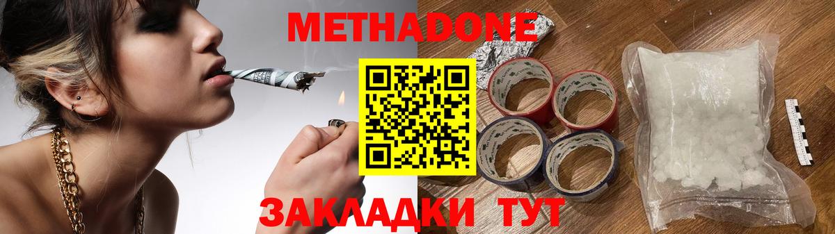 Петропавловск-Камчатский  Метадон кристалл  KRAKEN ссылка  Вход с VPN 