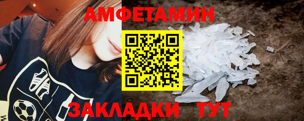Метамфетамин мет  Метамфетамин  Петропавловск-Камчатский 