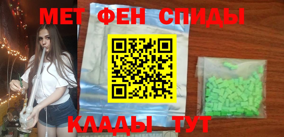 МЕТАМФЕТАМИН  Вход с VPN  Петропавловск-Камчатский  Первитин мет 