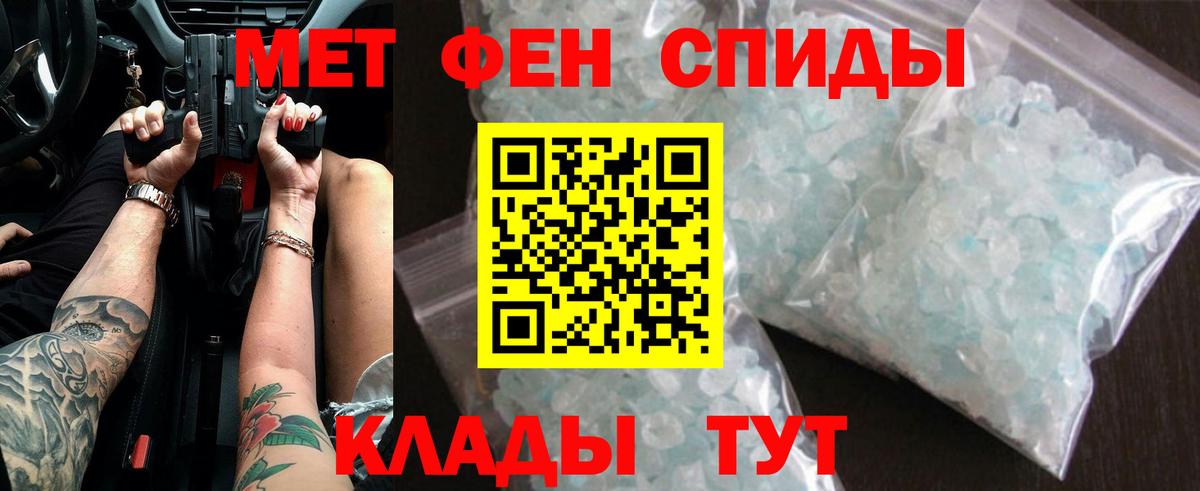 МЕТАМФЕТАМИН винт Петропавловск-Камчатский