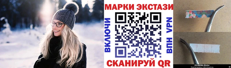 Марки NBOMe 1,5мг  Петропавловск-Камчатский 