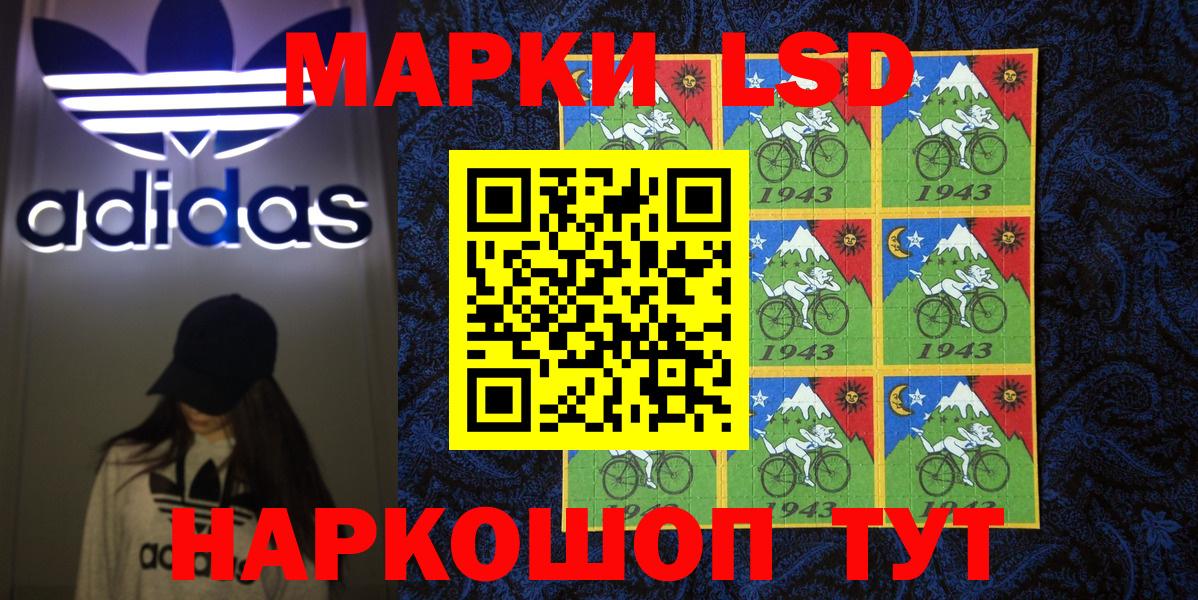 Марки NBOMe 1500мкг  Марки NBOMe 1500мкг  Петропавловск-Камчатский 