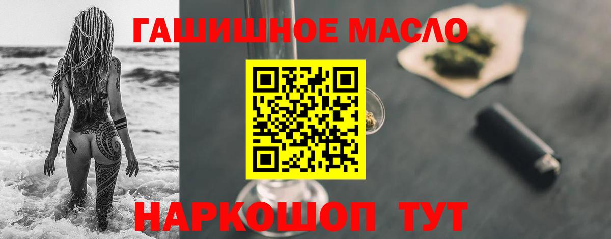 наркота  Дистиллят ТГК вейп с тгк  ТГК THC oil  Вход с VPN  Петропавловск-Камчатский 
